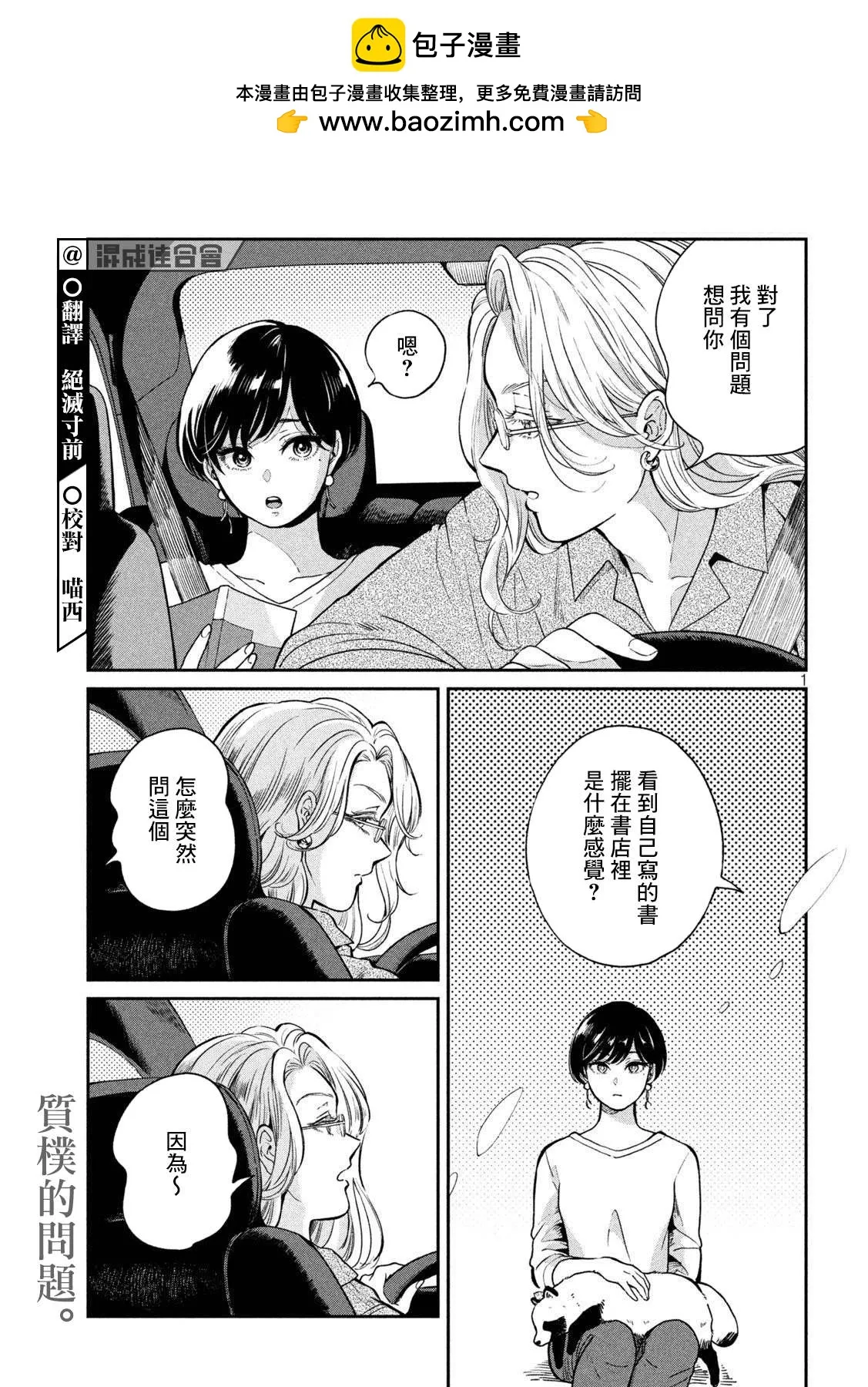 第79话 第1页