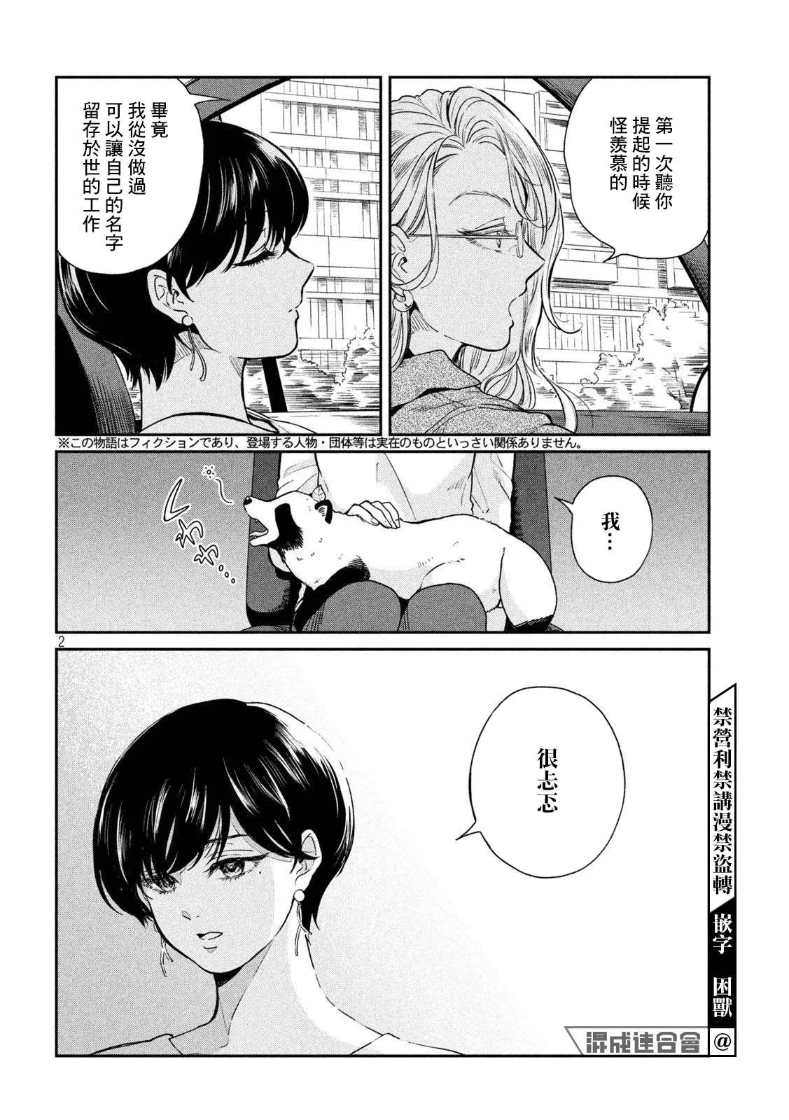 第79话 第2页