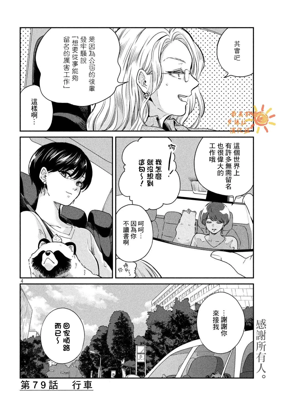 第79话 第4页