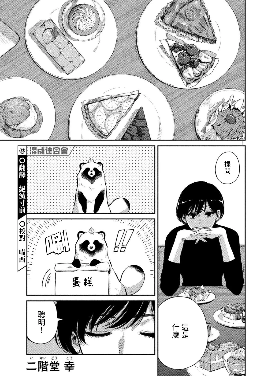 第81话 第1页