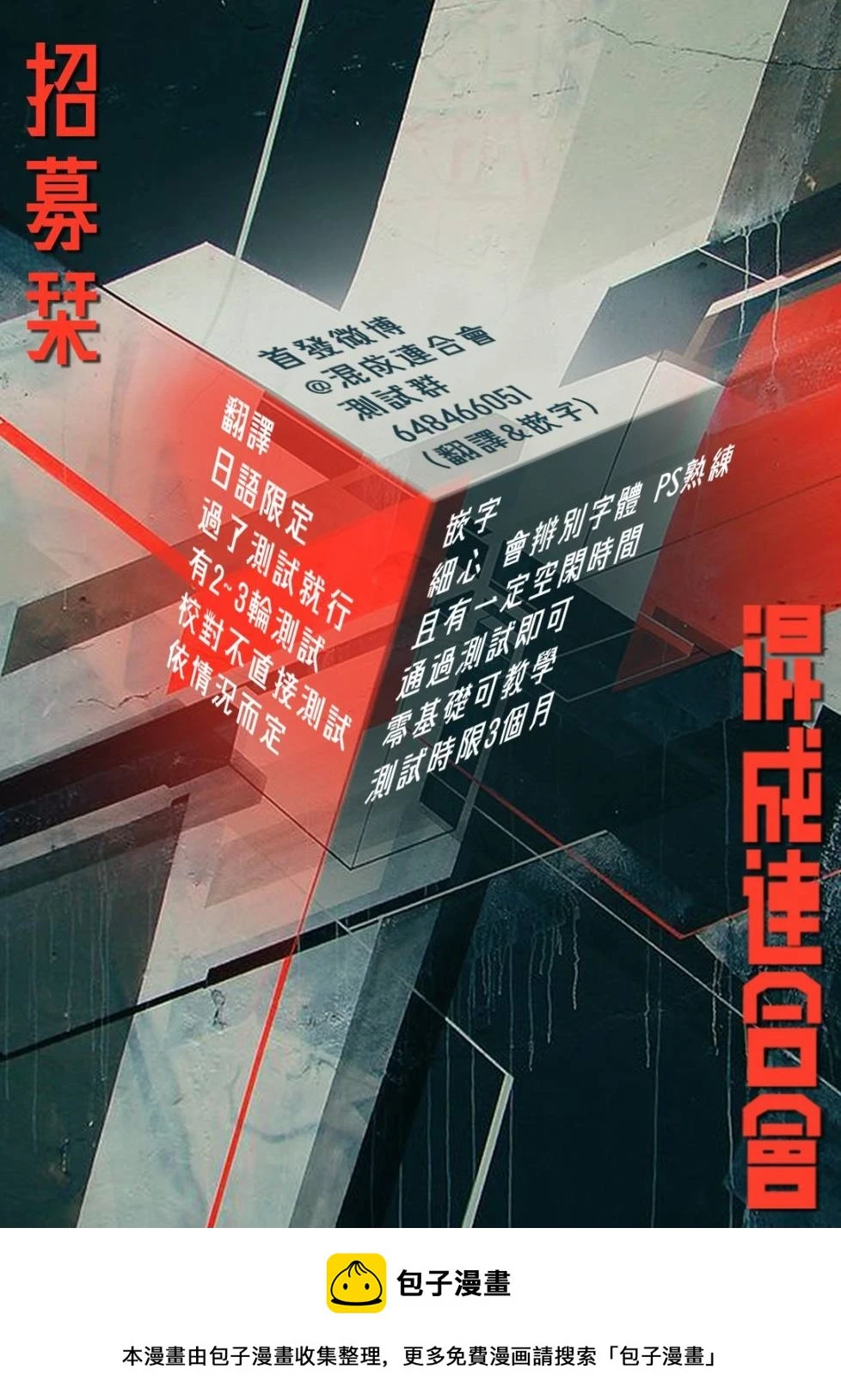 第82话 第5页