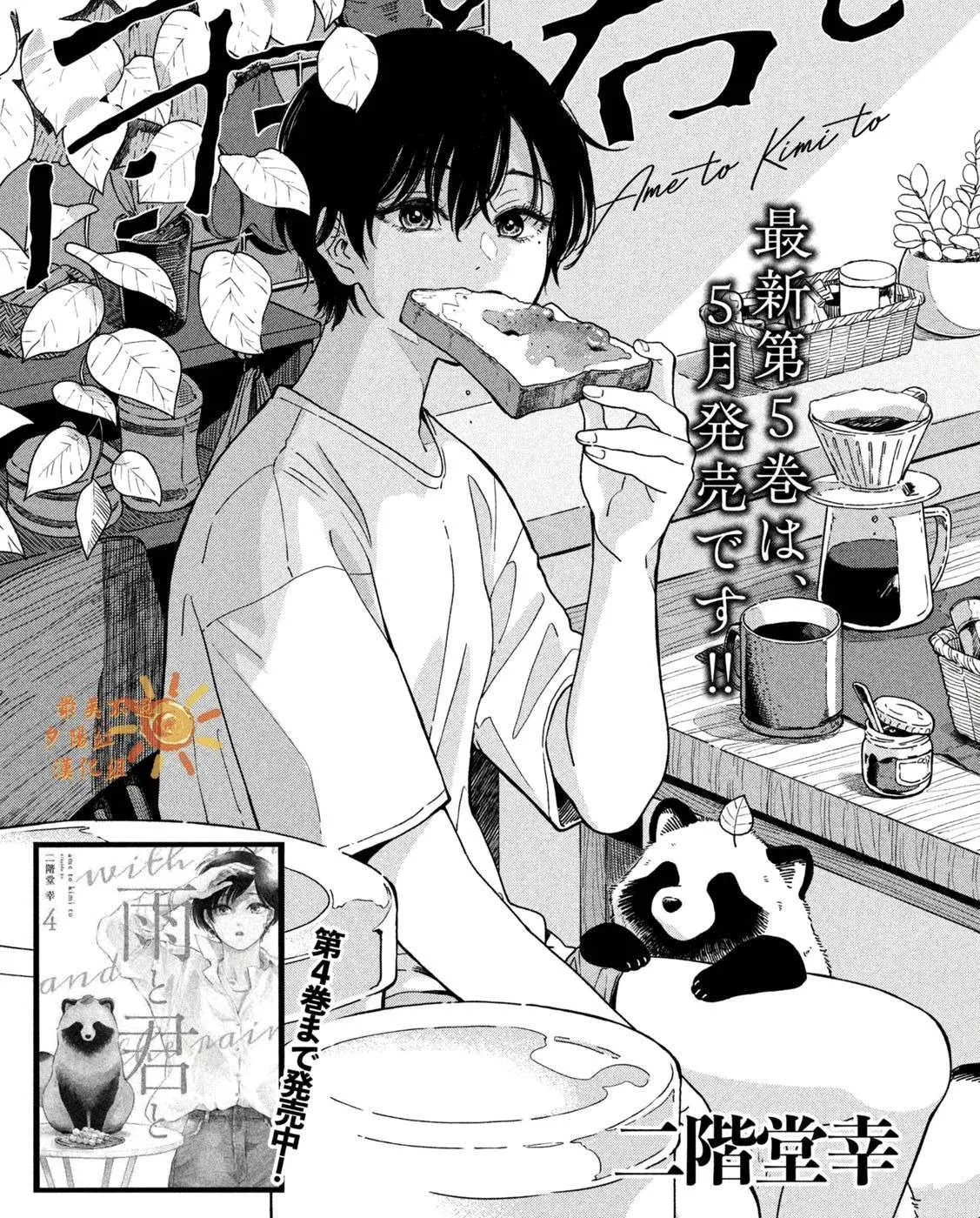 第86话 第1页