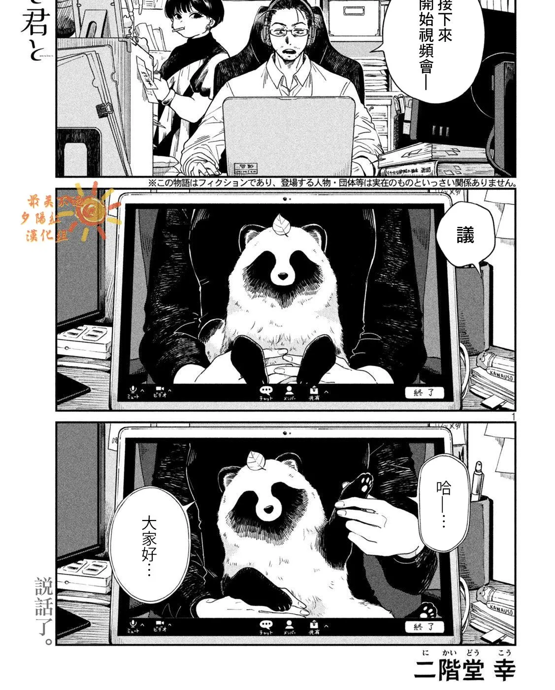 第84话 第1页