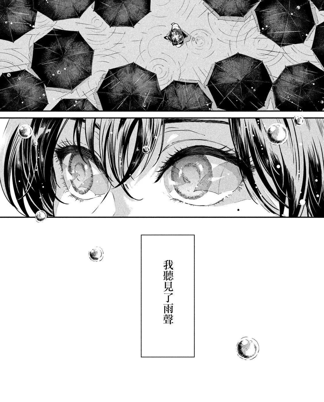 第85话 第1页