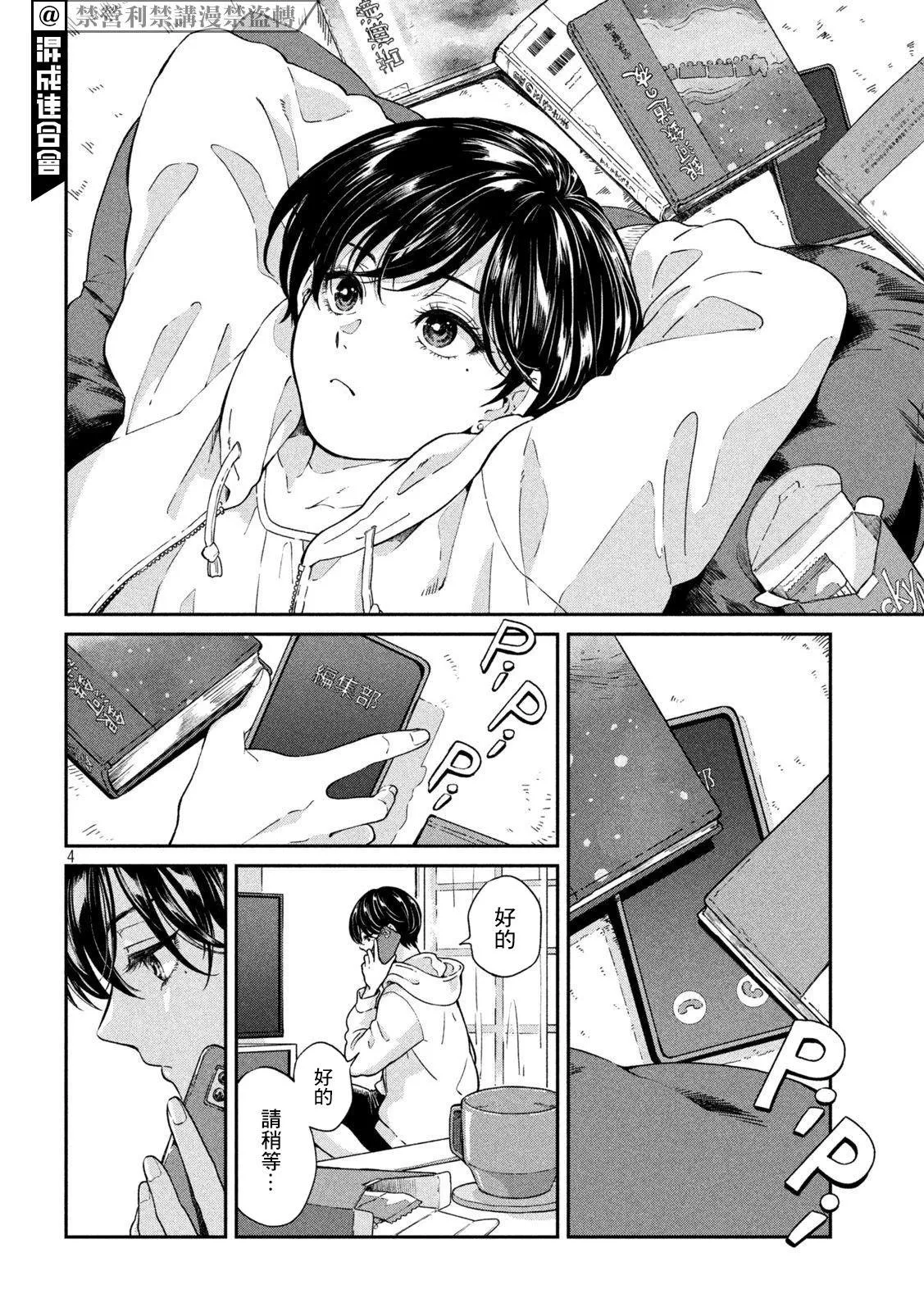 第85话 第3页
