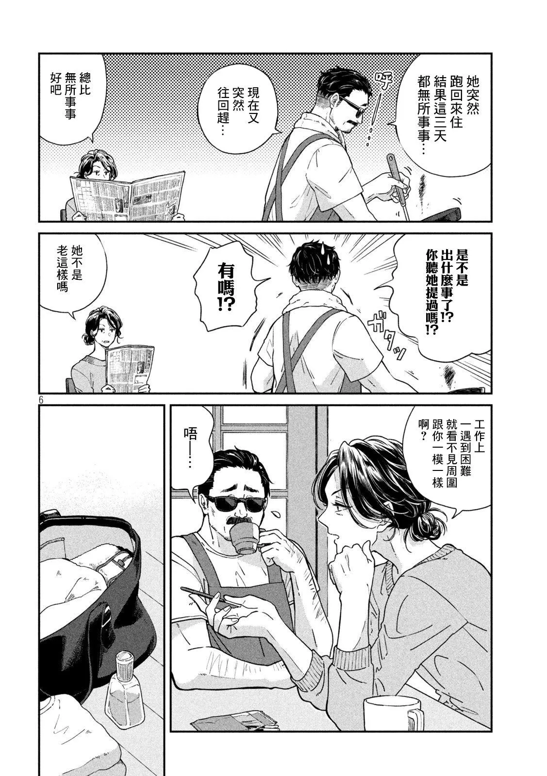 第85话 第5页