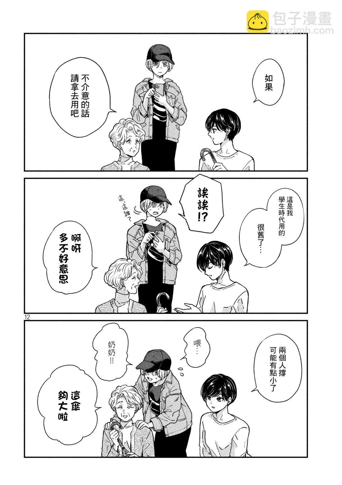 第85话 第11页