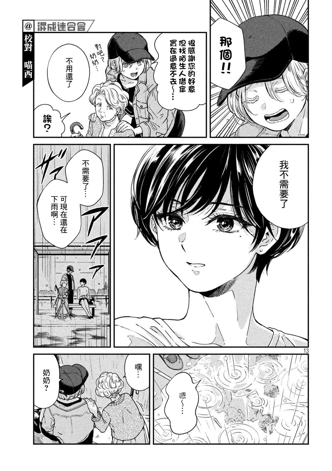 第85话 第12页