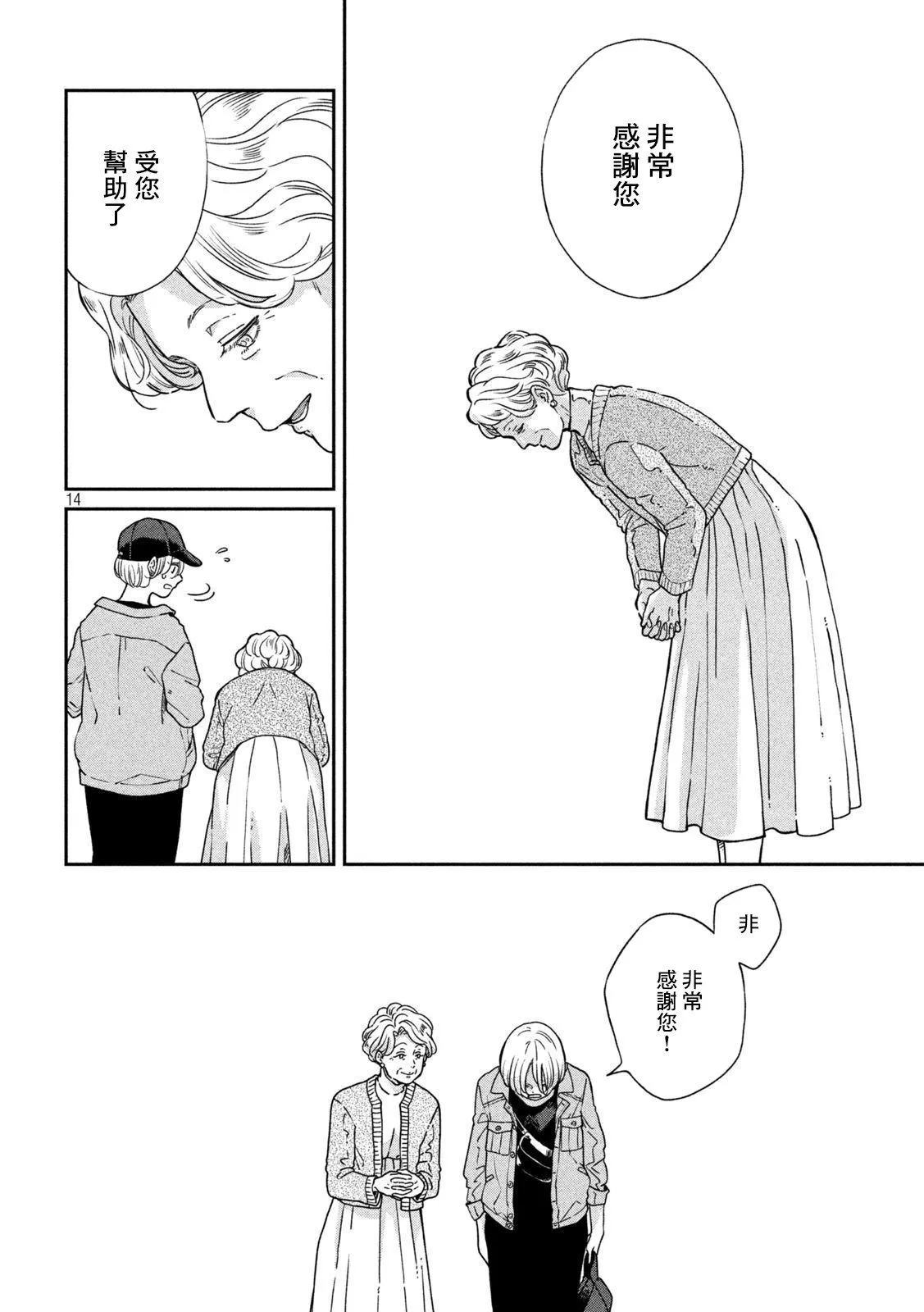 第85话 第13页