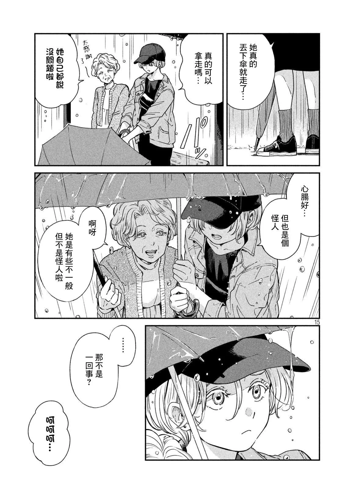 第85话 第14页