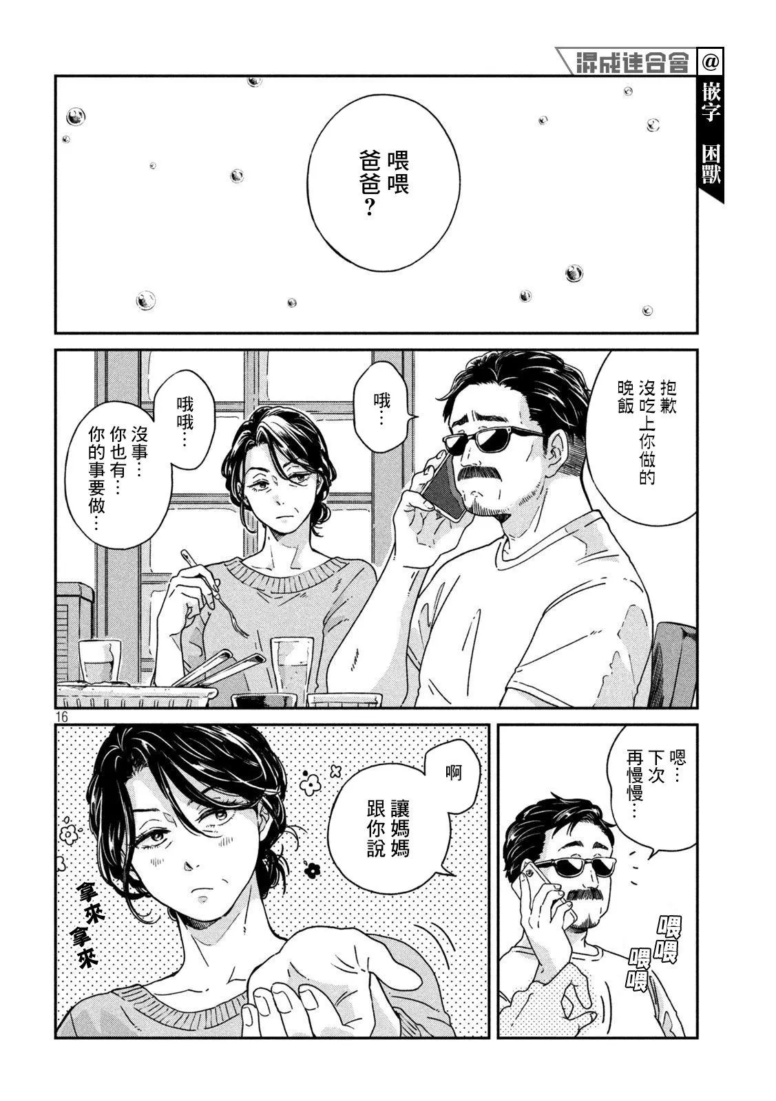 第85话 第15页