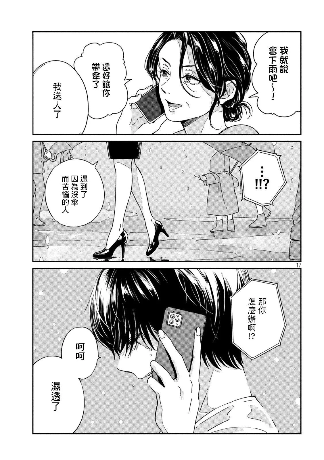 第85话 第16页