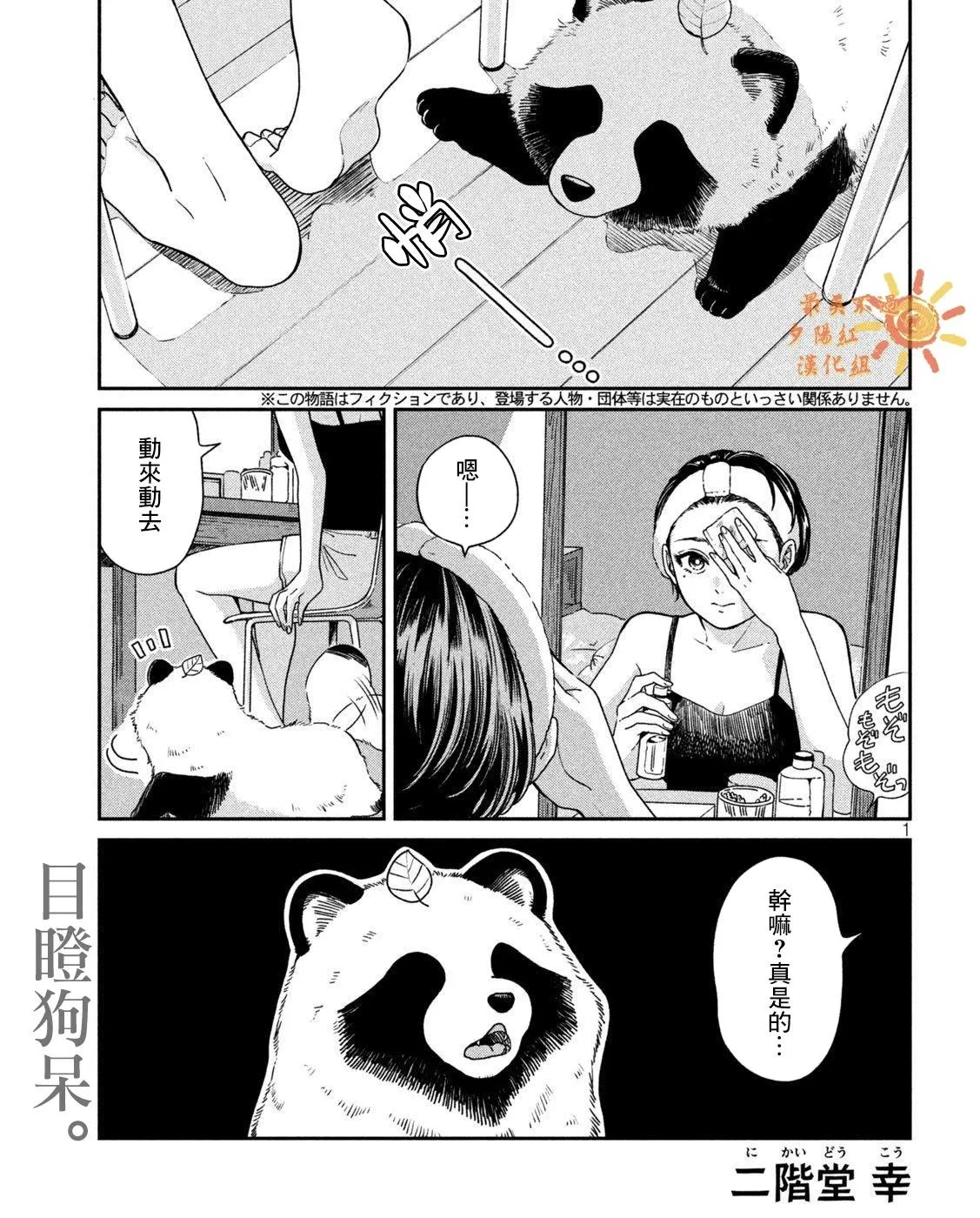 第89话 第1页