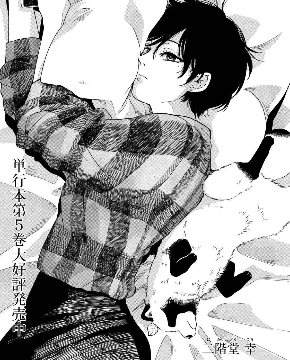 第94话 第1页