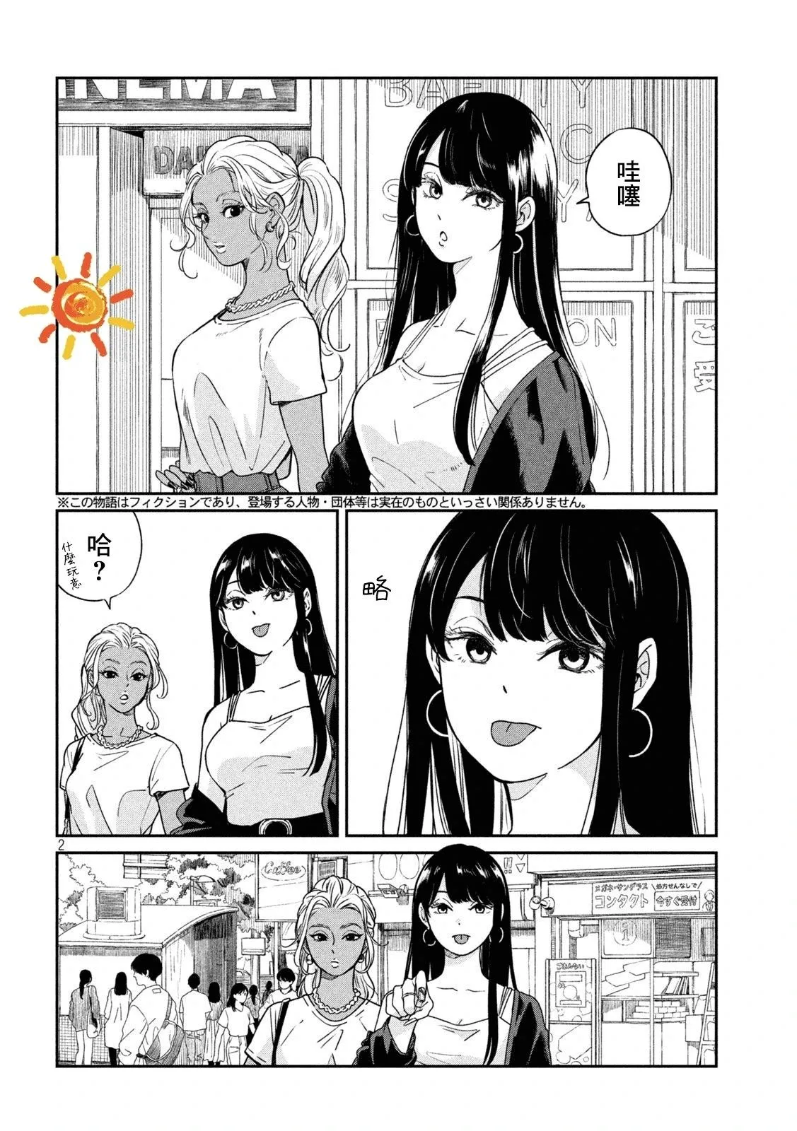 第94话 第2页