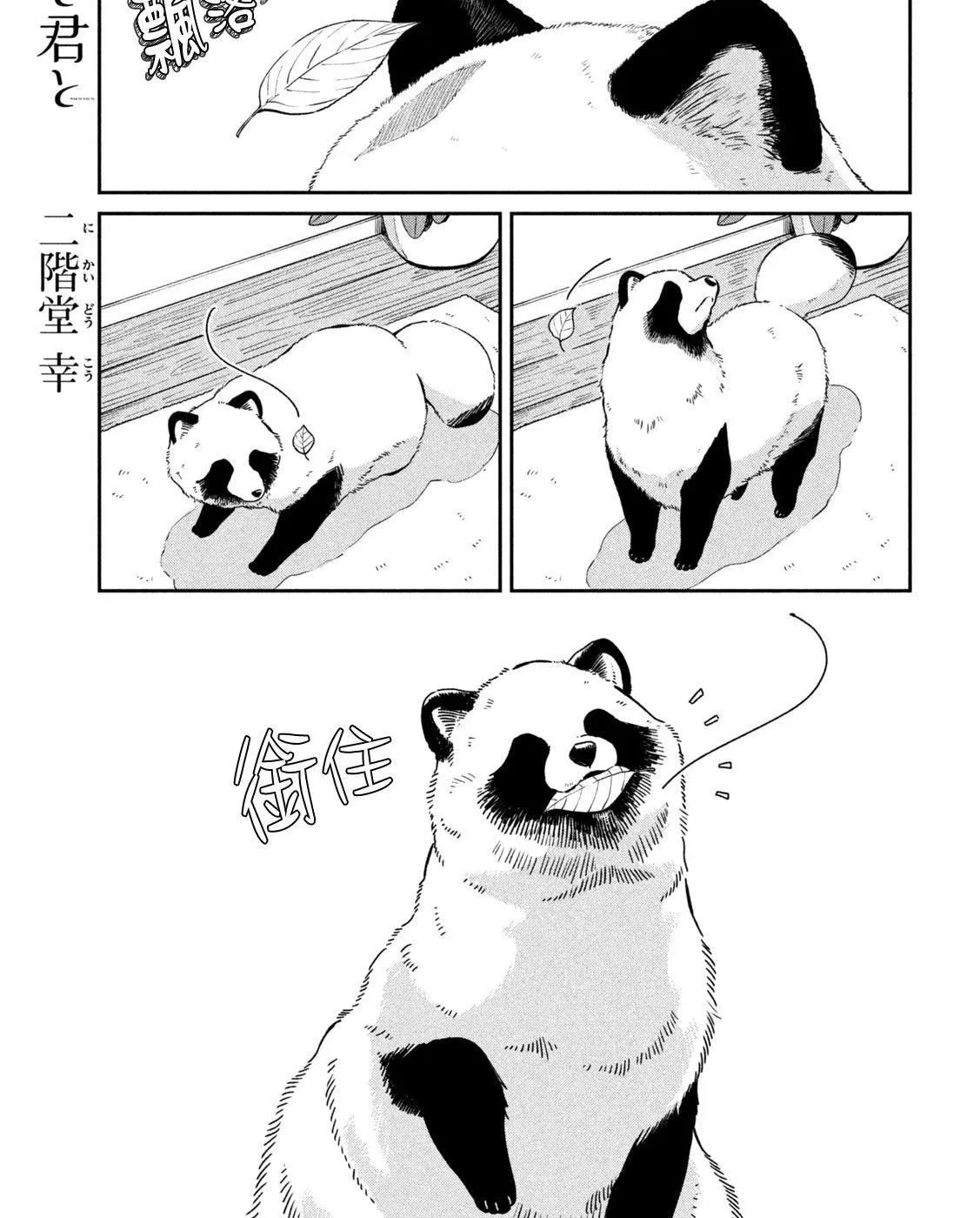 第93话 第1页