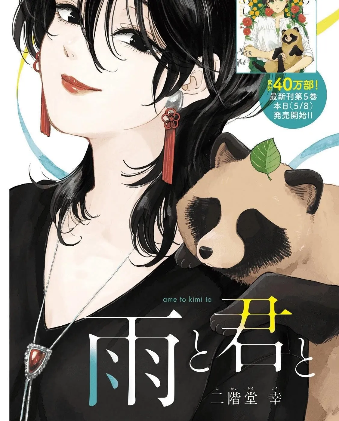 第92话 第1页