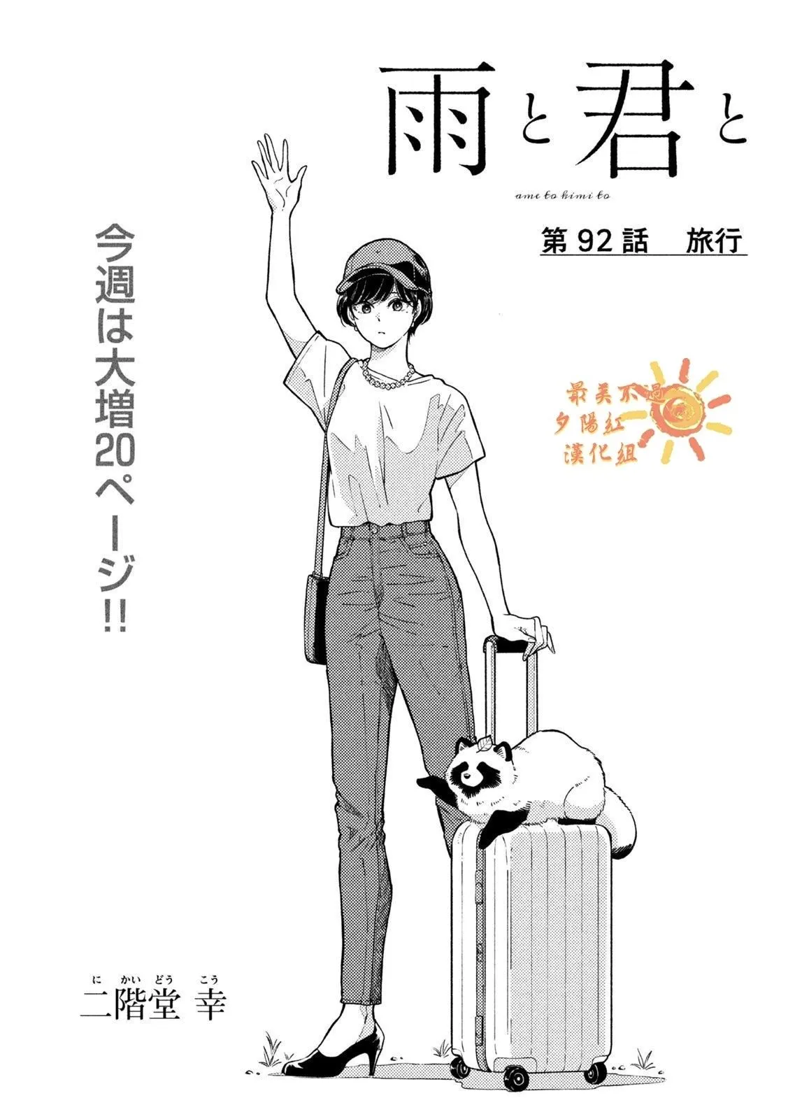 第92话 第2页