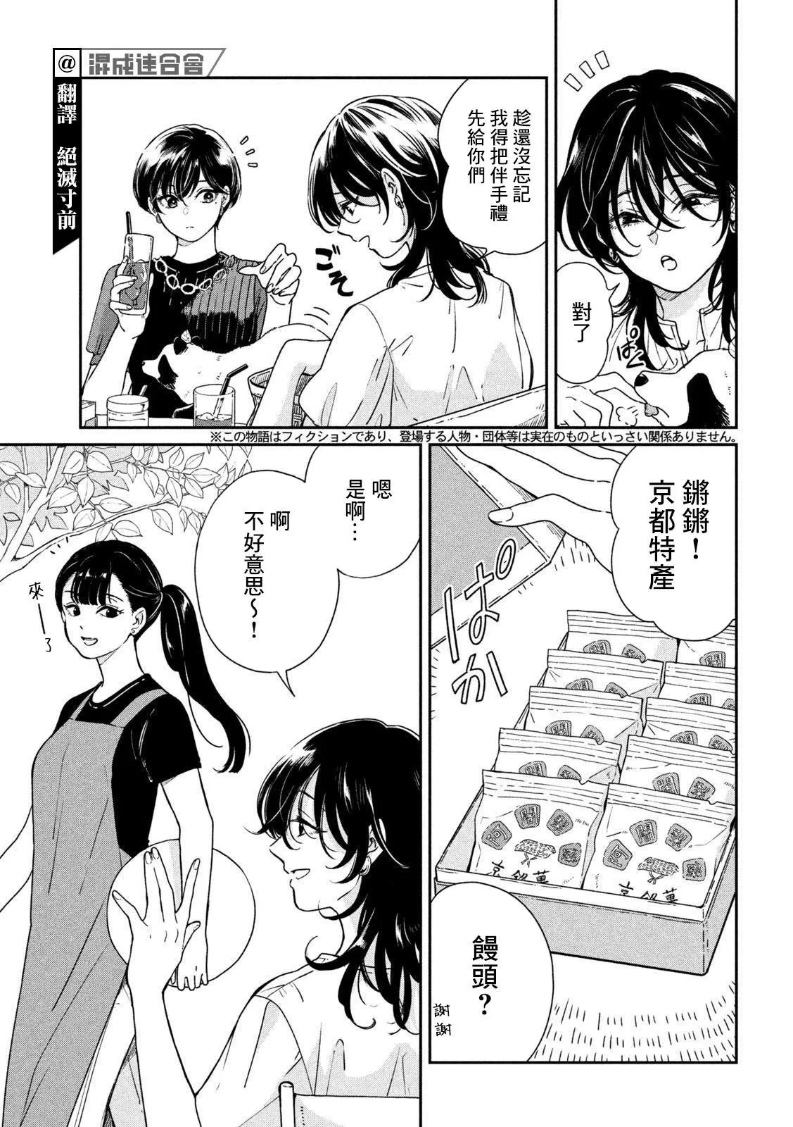 第92话 第4页