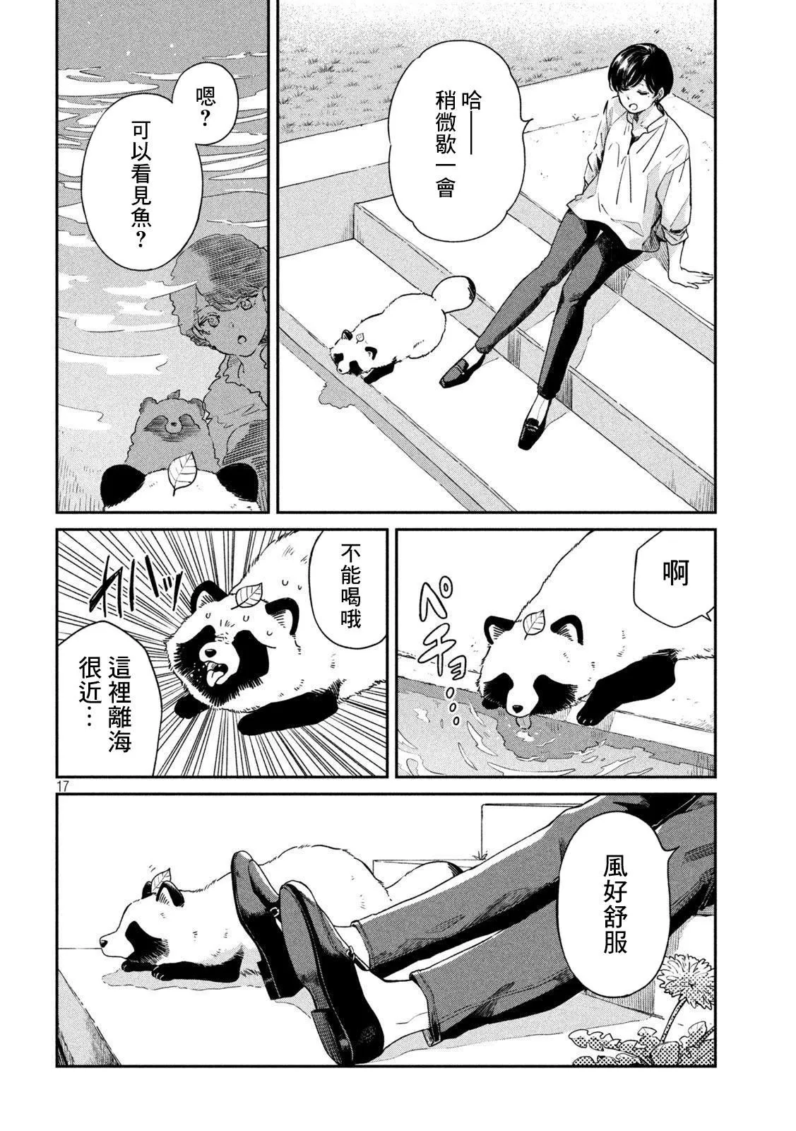 第92话 第16页