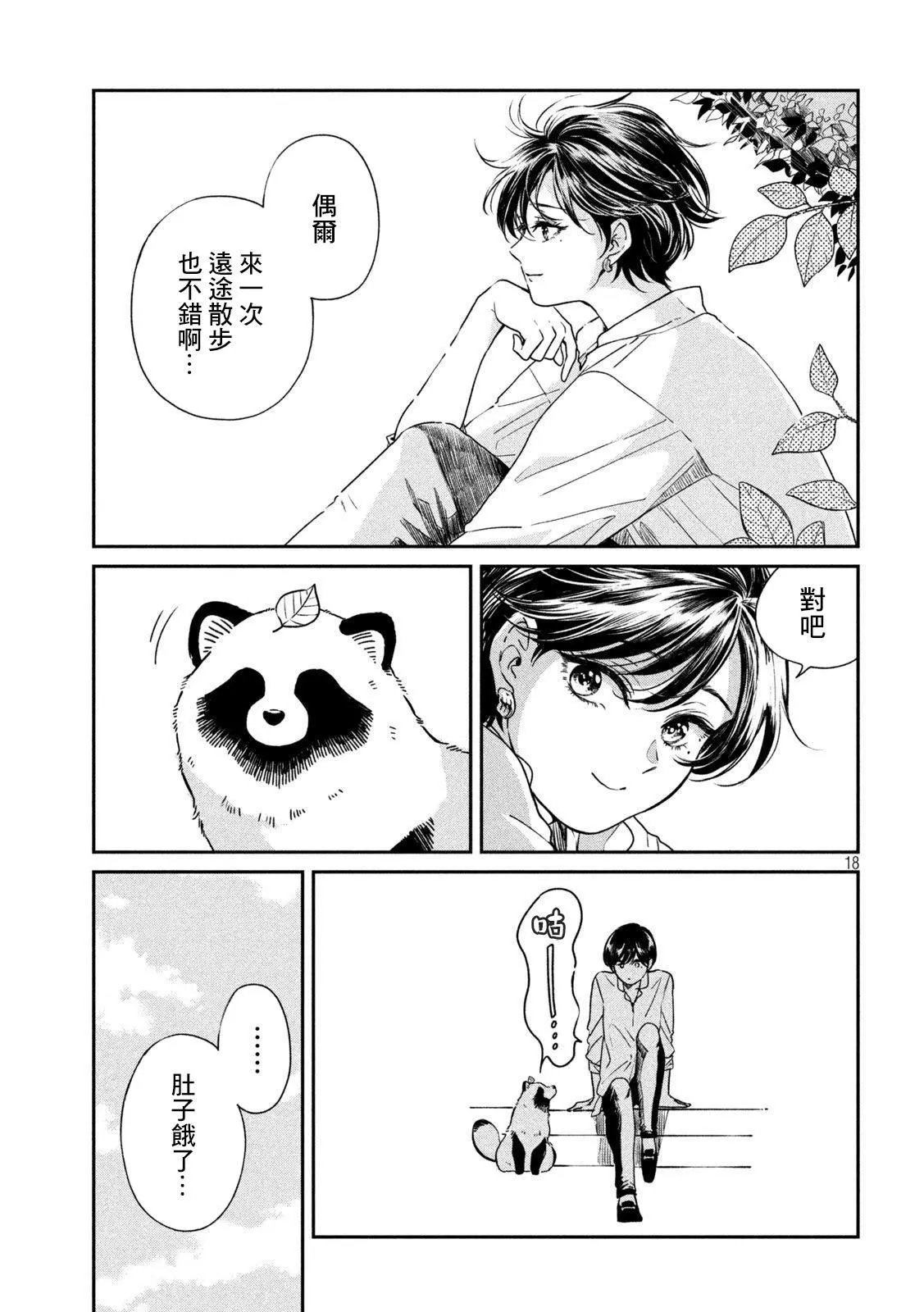 第92话 第17页