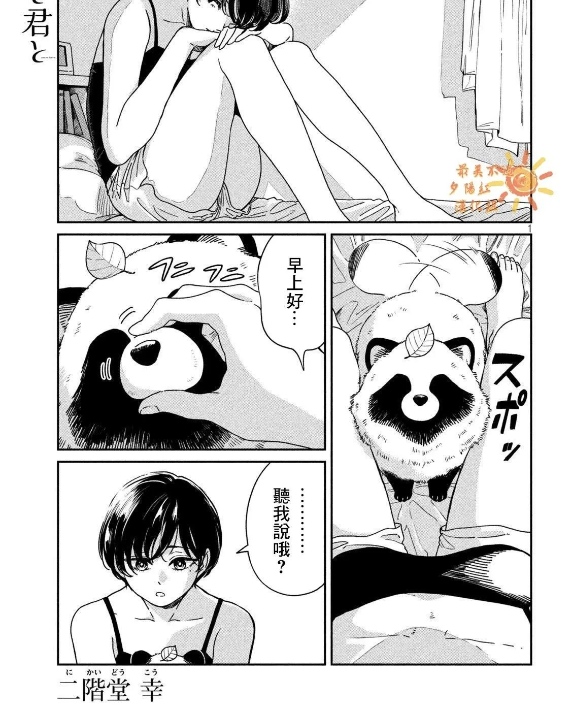 第91话 第1页