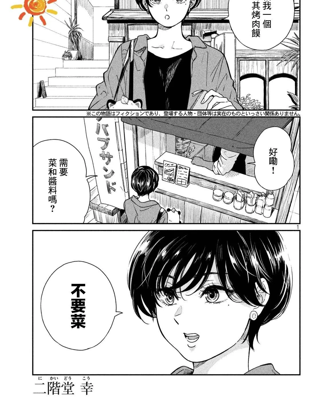 第96话 第1页