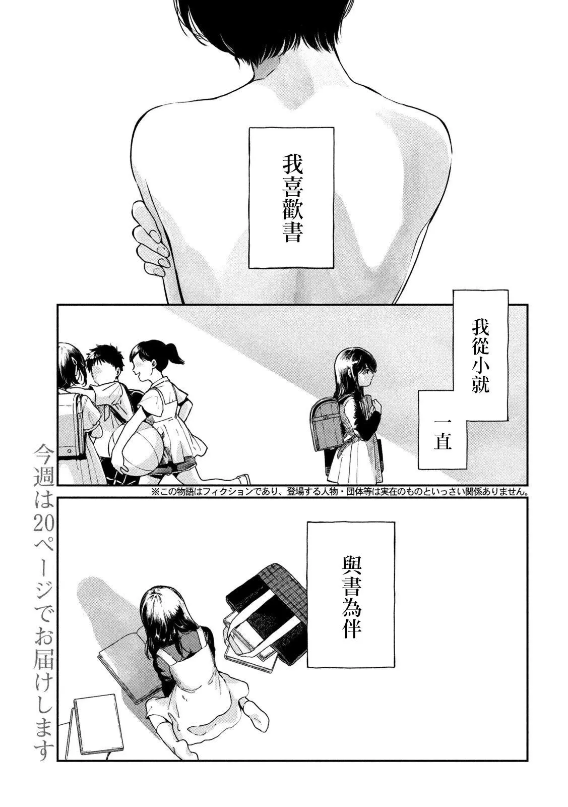 第98话 第1页