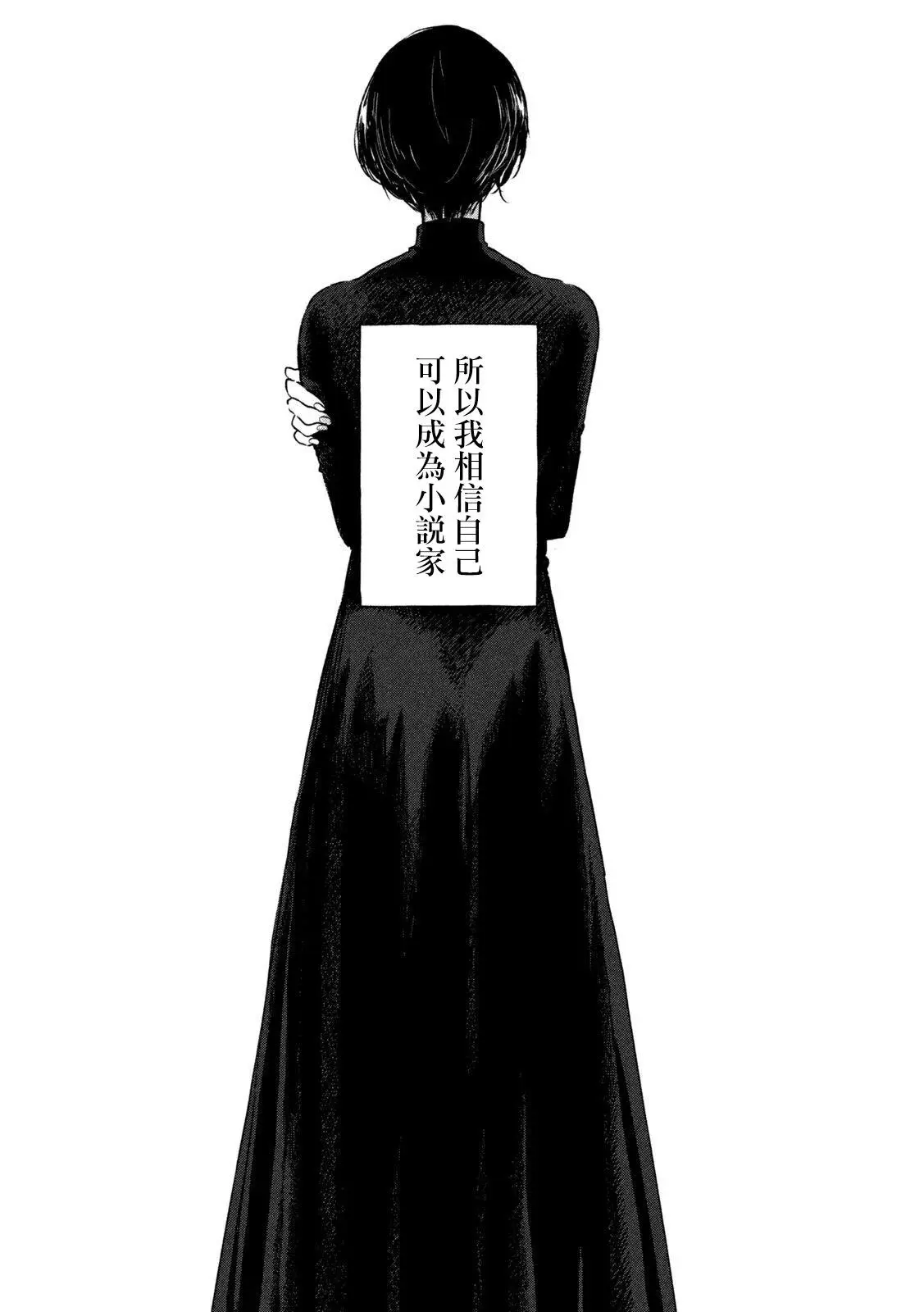 第98话 第3页