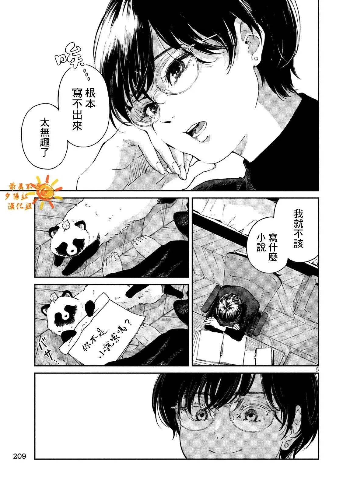 第98话 第4页