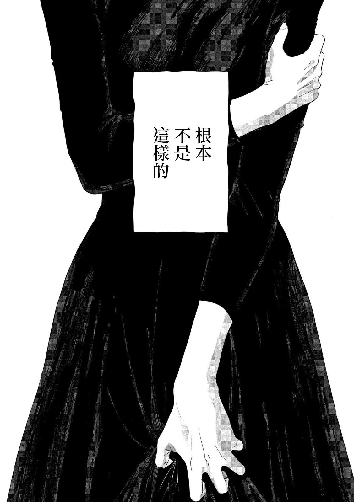 第98话 第6页