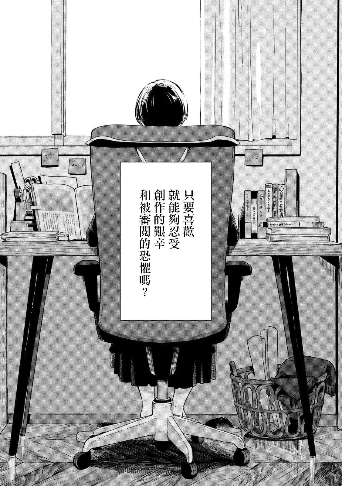 第98话 第11页