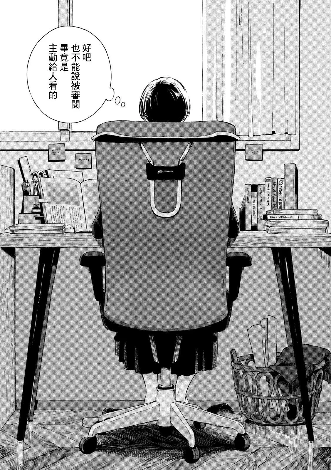 第98话 第12页