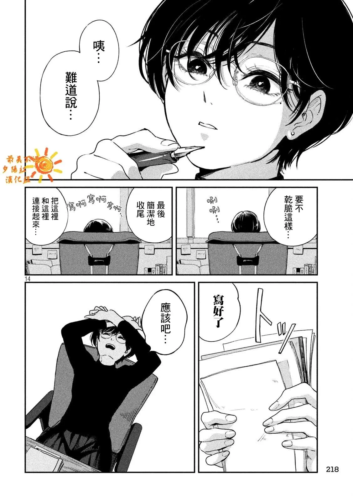 第98话 第13页