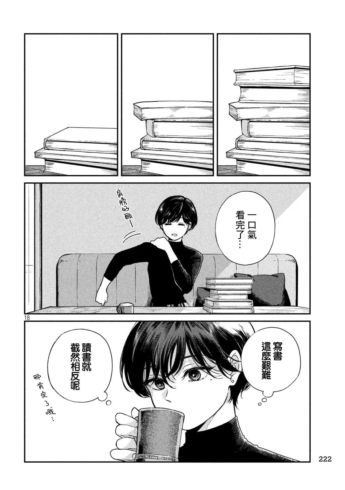 第98话 第17页