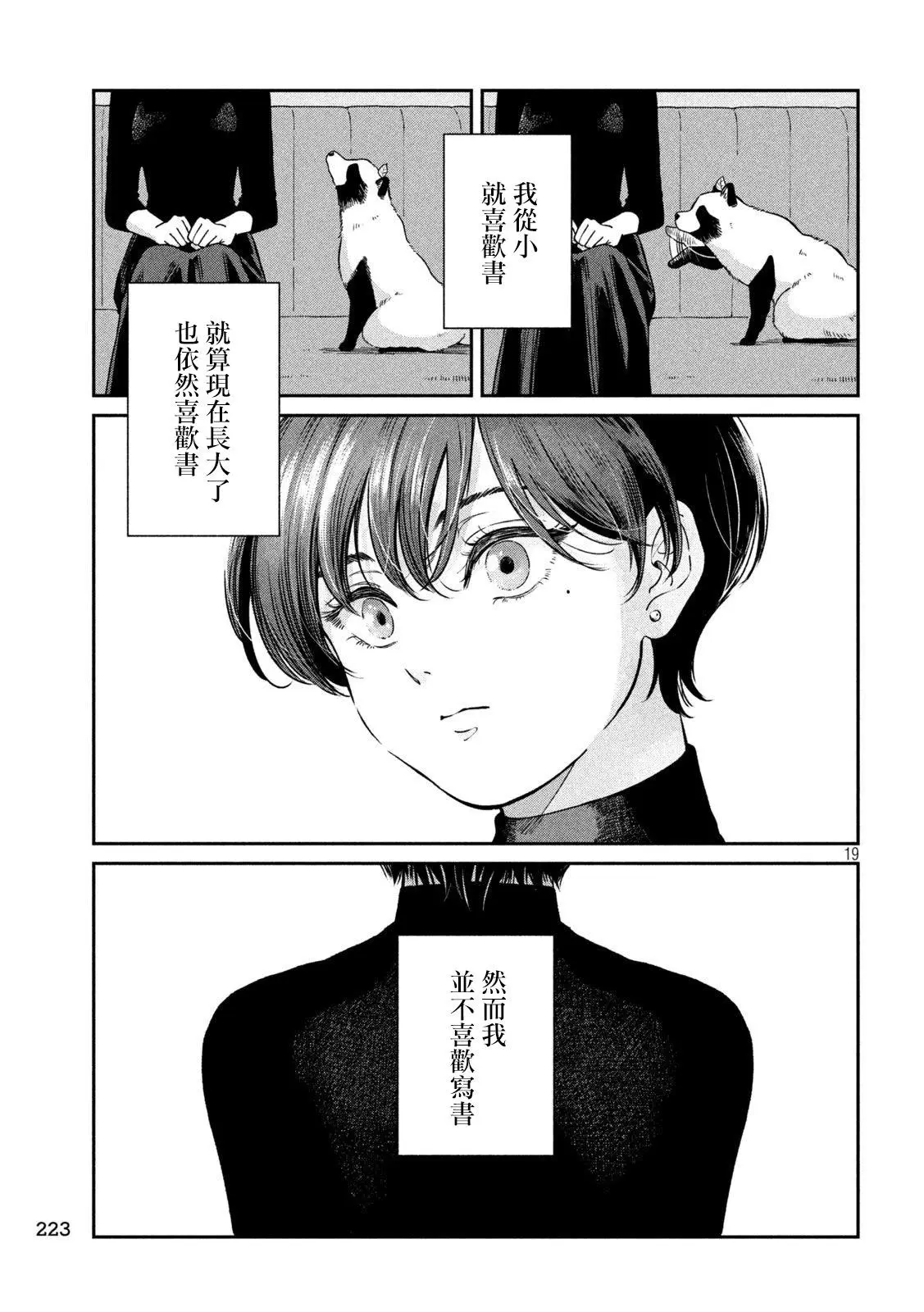 第98话 第18页