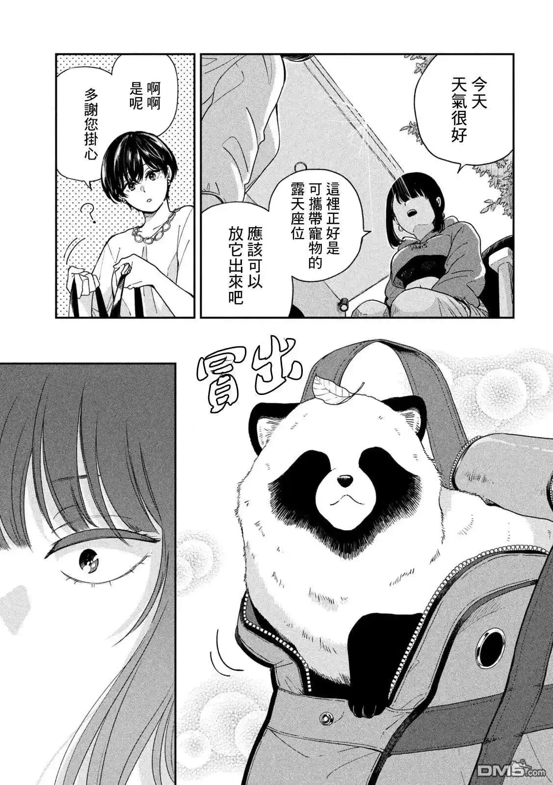 第100话 第6页