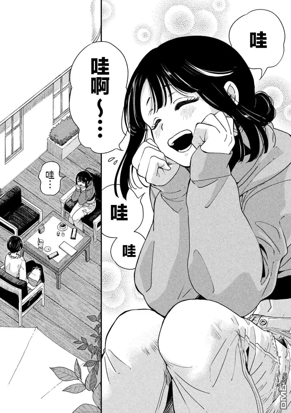 第100话 第7页