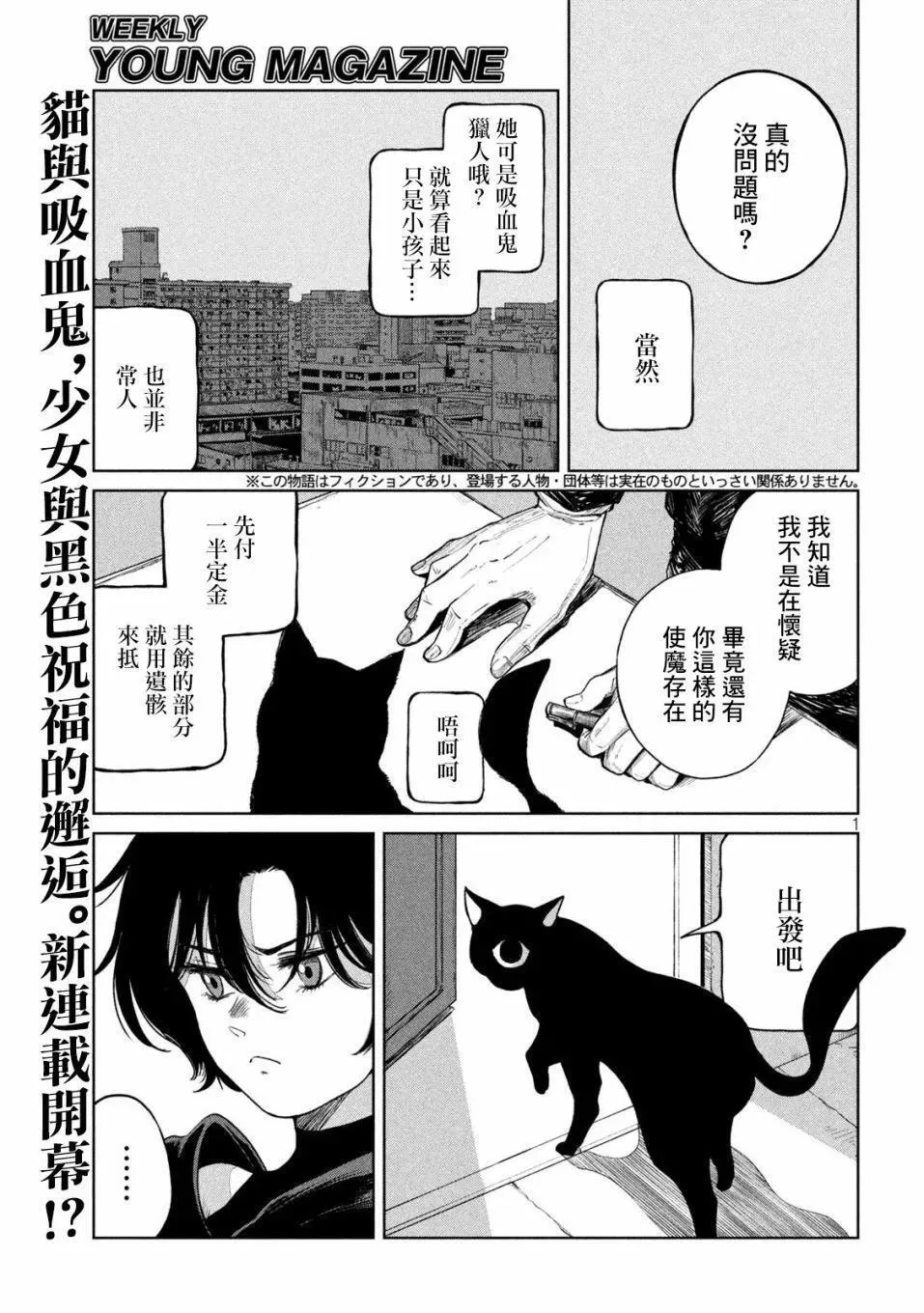 第101话 第1页