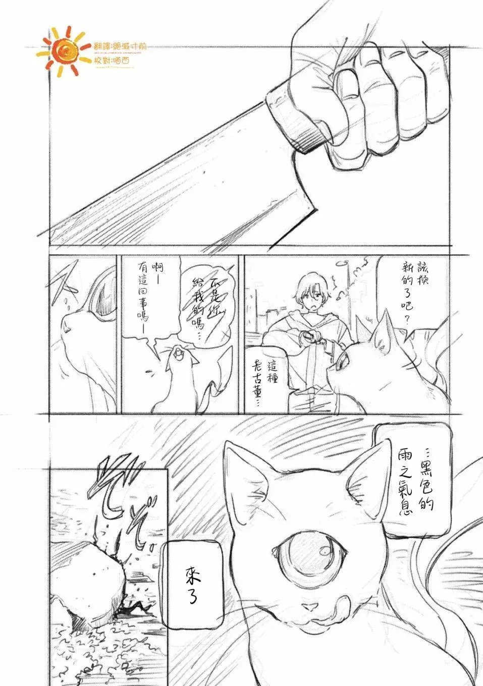 第101话 第3页