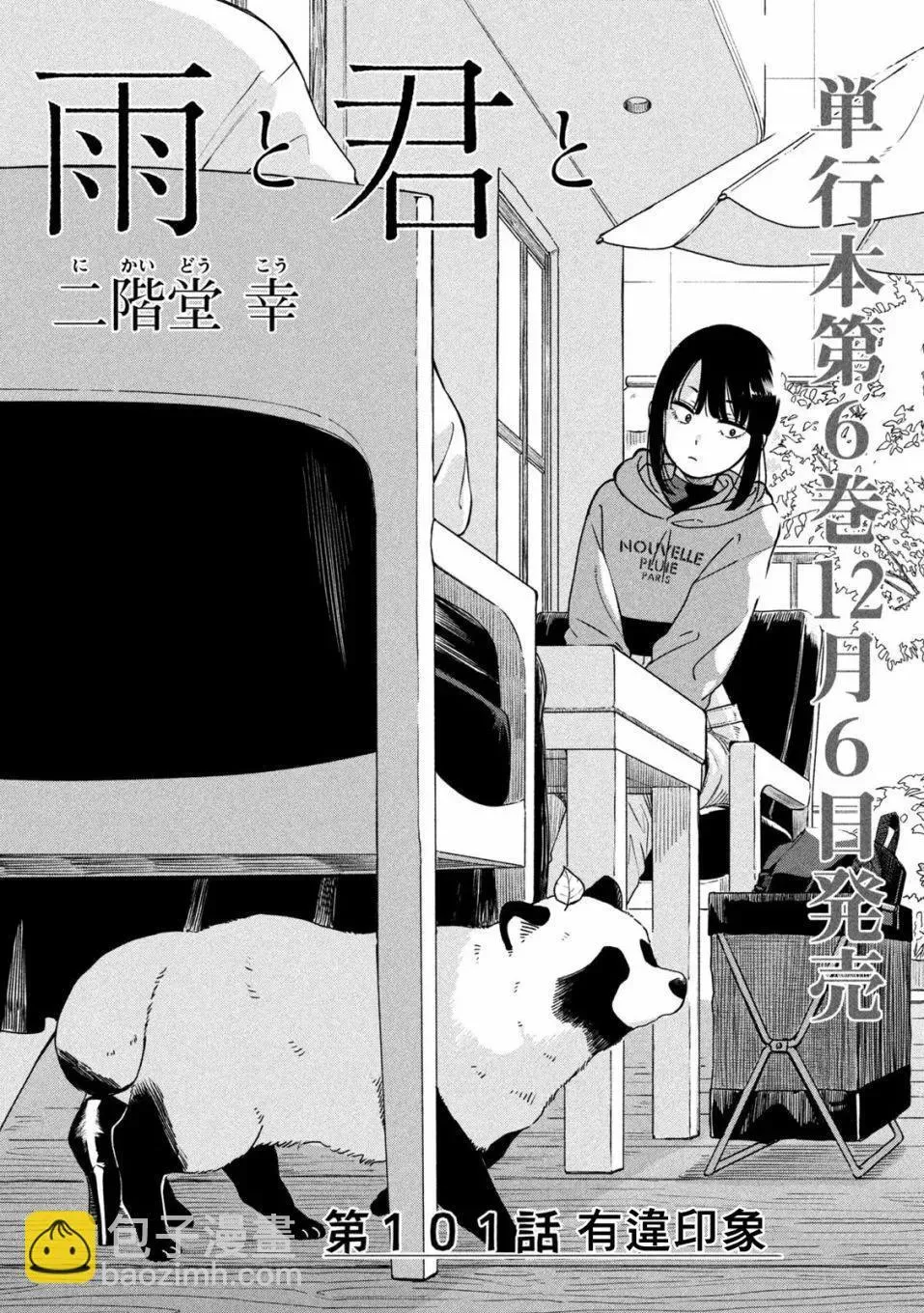 第101话 第5页