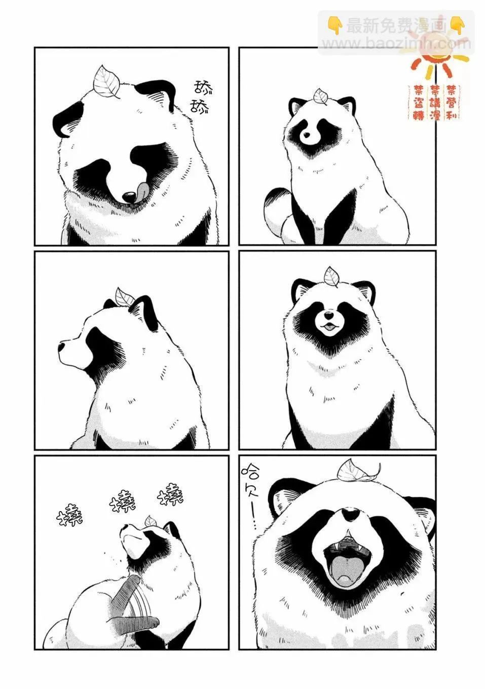 第101话 第6页