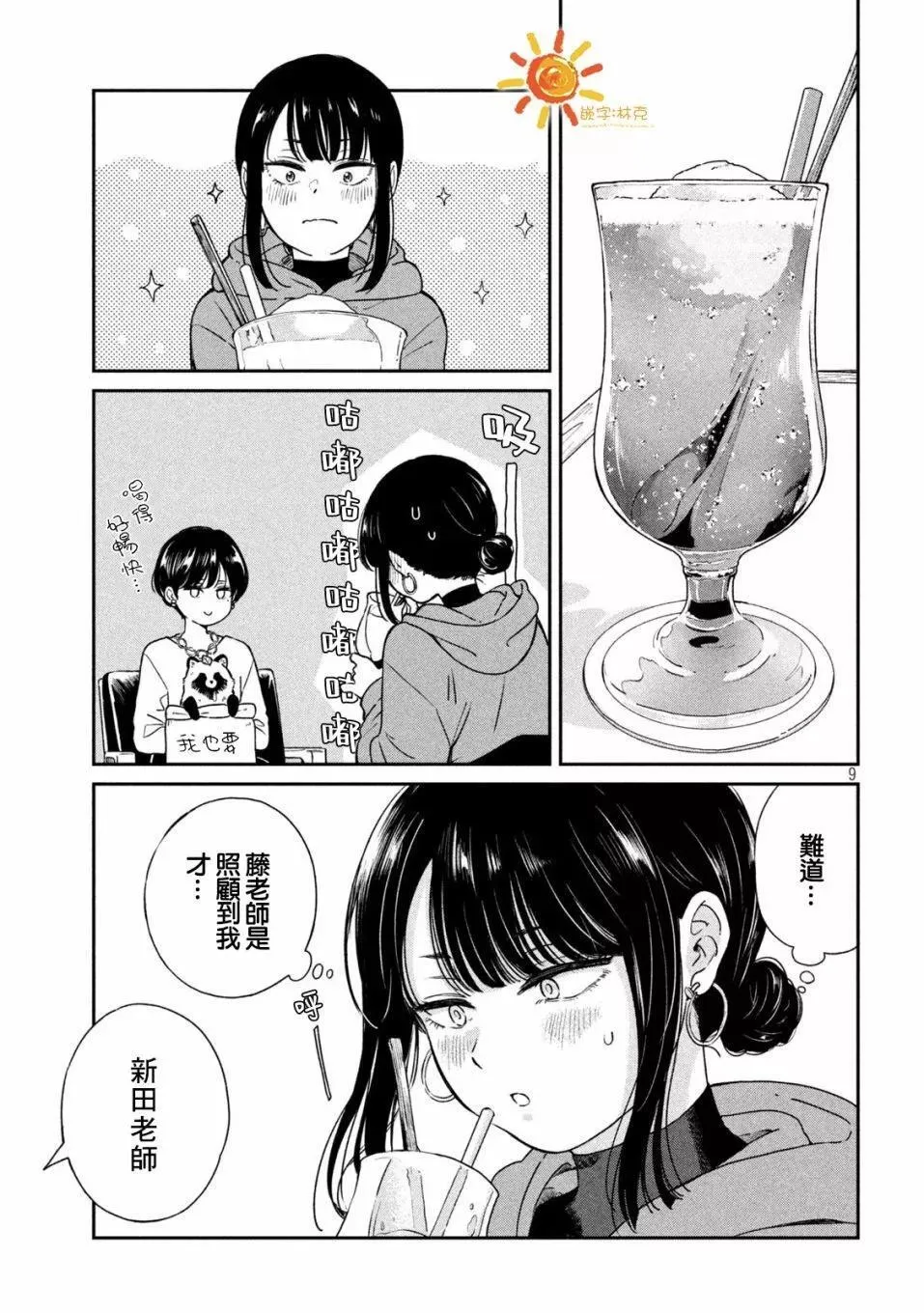 第101话 第9页
