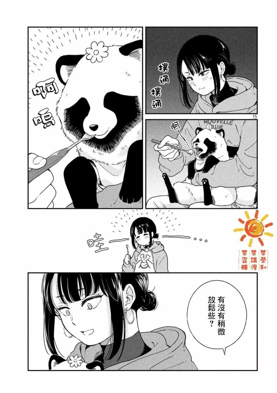 第101话 第15页