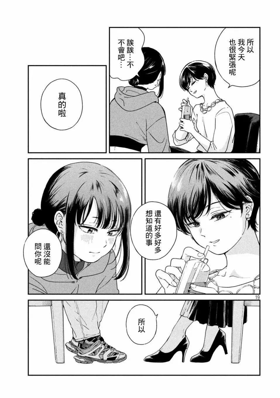 第101话 第19页