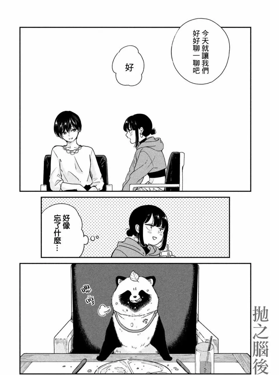 第101话 第20页