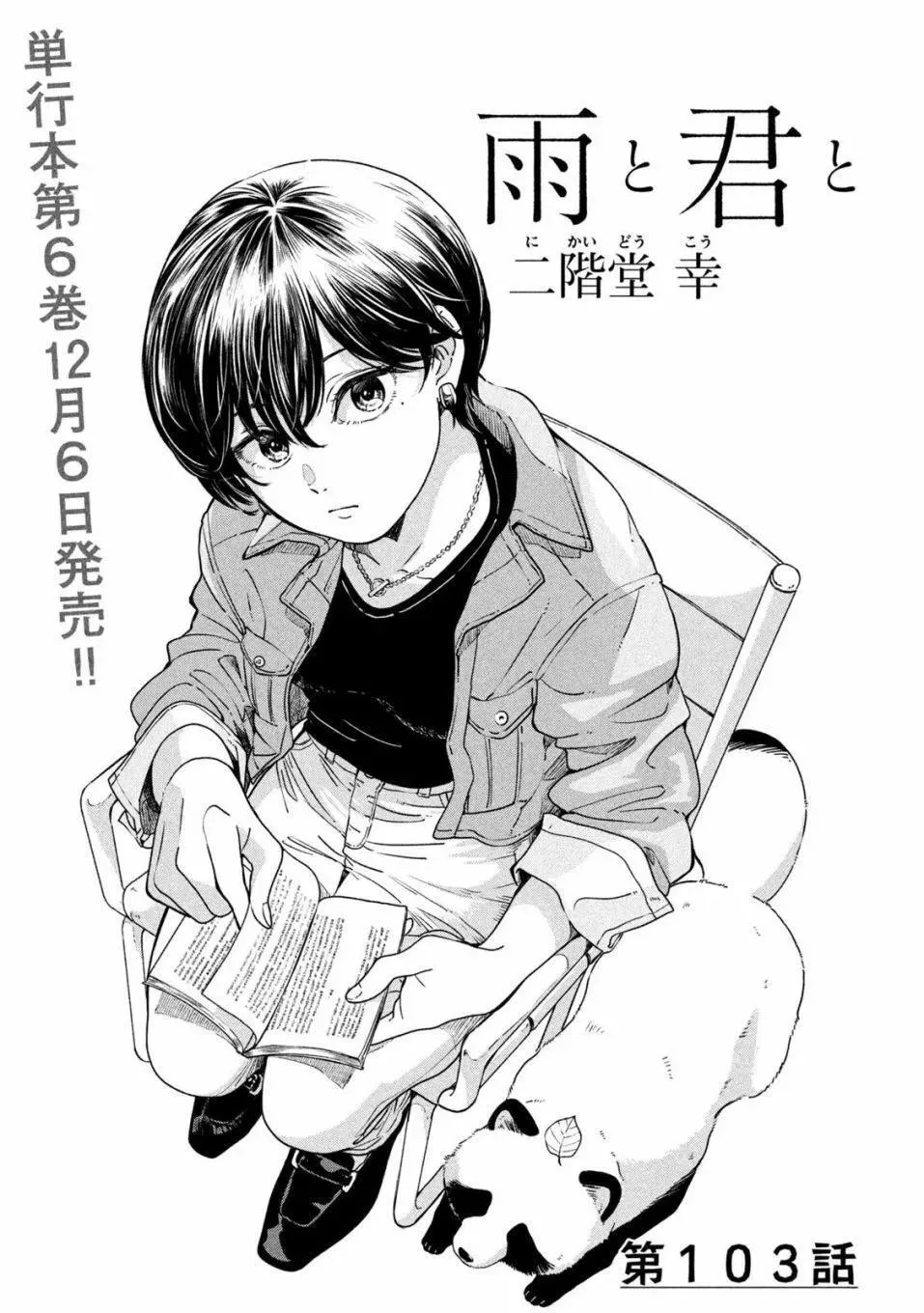 第102话 第5页