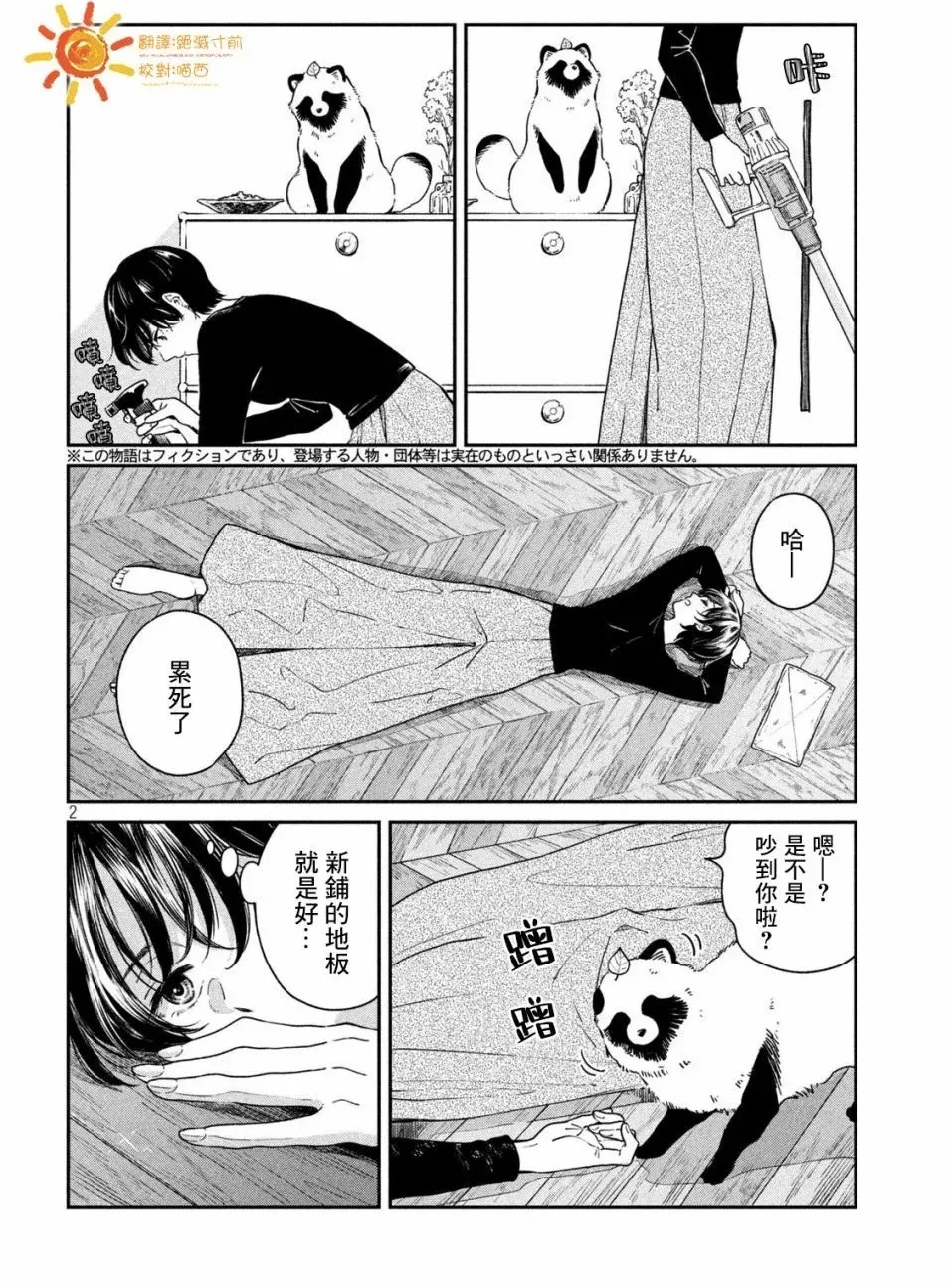 第102话 第6页