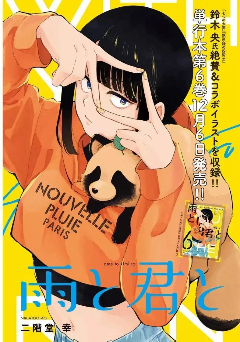 第104话 第1页