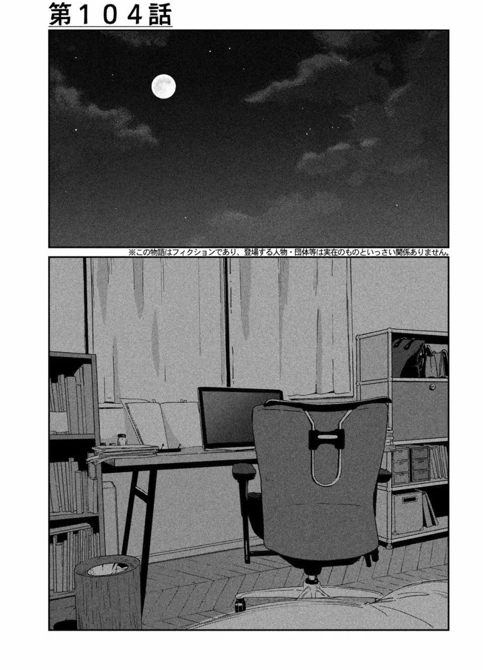 第104话 第2页